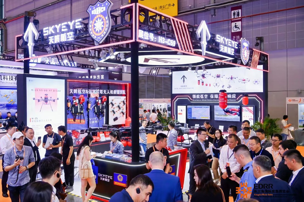 天眸航空——重磅亮相第四届长三角国际应急减灾和救援博览会，领航低空，保障应急响应